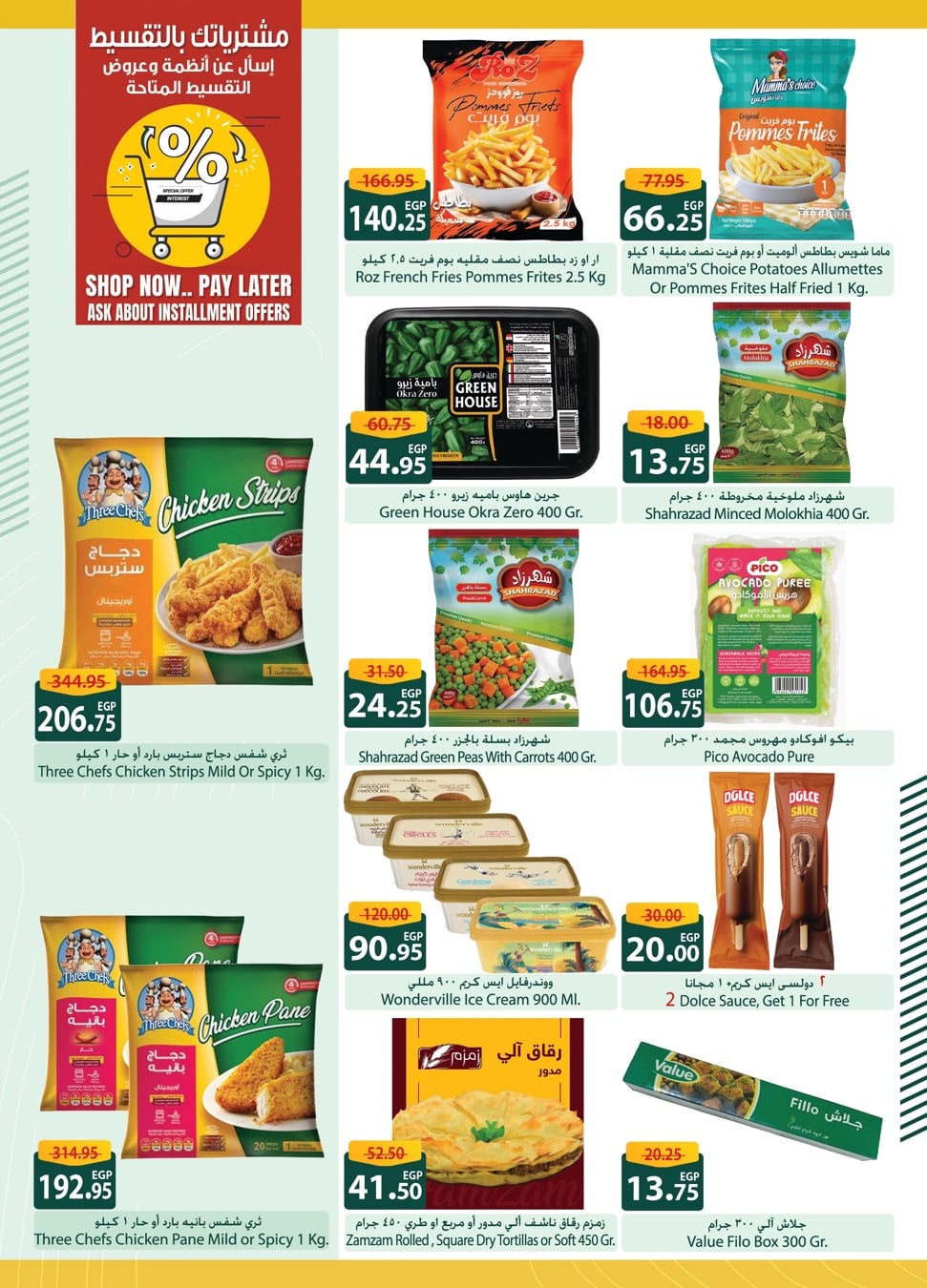 spinneys offers from 29may to 7may 2025 عروض سبينس من 29 مايو حتى 7 مايو 2025 صفحة رقم 9